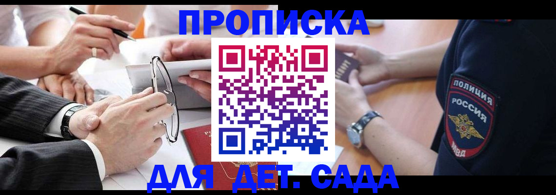 регистрация в Константиновске