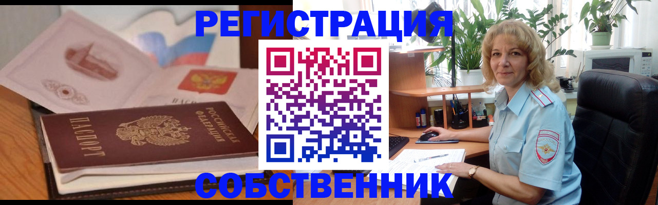 регистрация для РВП в Константиновске